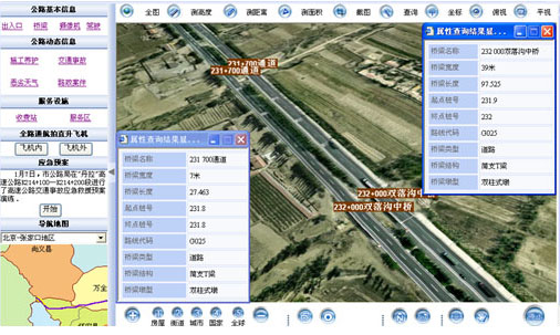 智慧交通—道路、橋梁日常養(yǎng)護管理